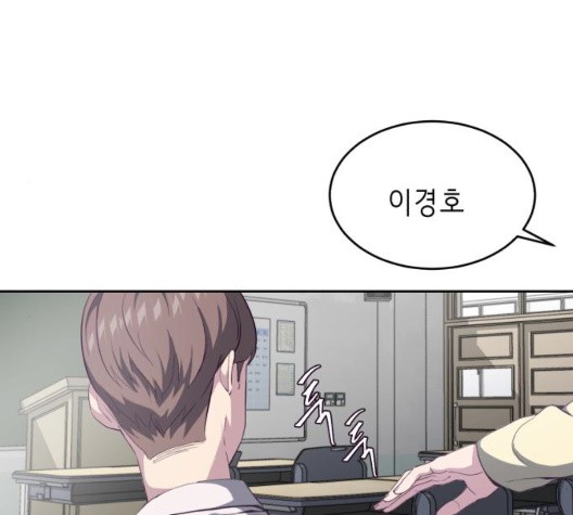 The Boy of Death Ch.71 p55