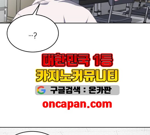 The Boy of Death Ch.71 p56