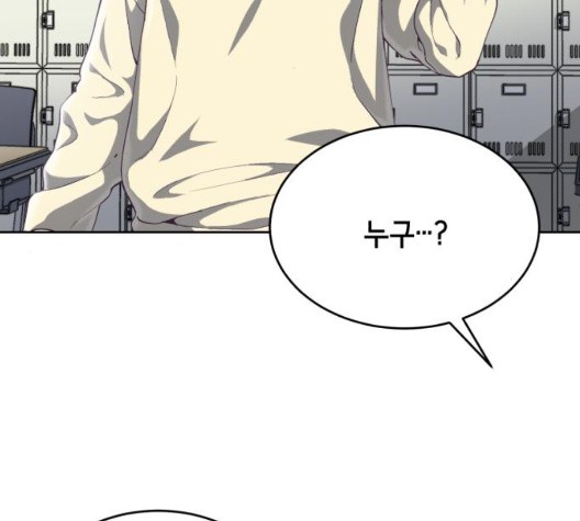 The Boy of Death Ch.71 p58