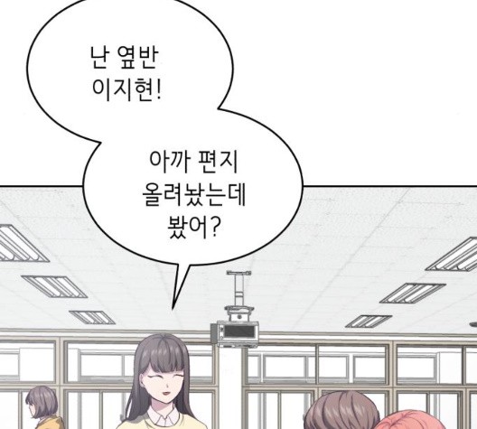 The Boy of Death Ch.71 p59