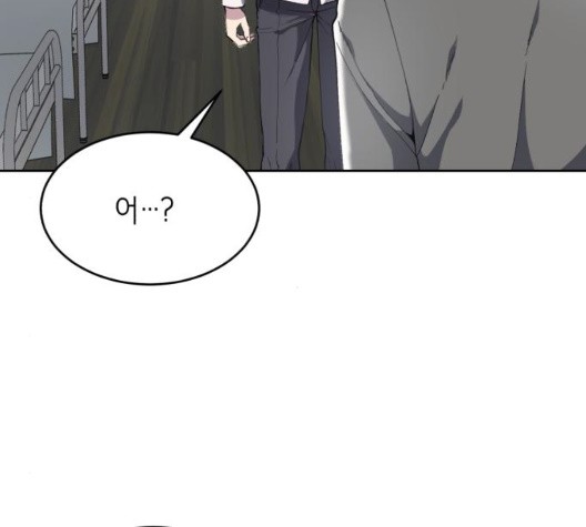The Boy of Death Ch.71 p6