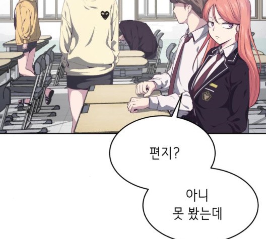 The Boy of Death Ch.71 p60