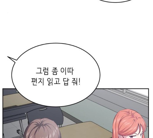 The Boy of Death Ch.71 p61