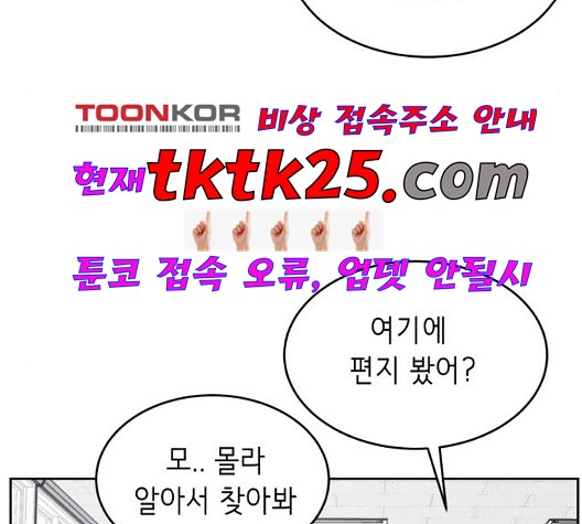 The Boy of Death Ch.71 p63