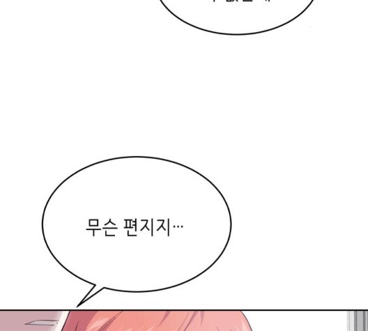 The Boy of Death Ch.71 p65