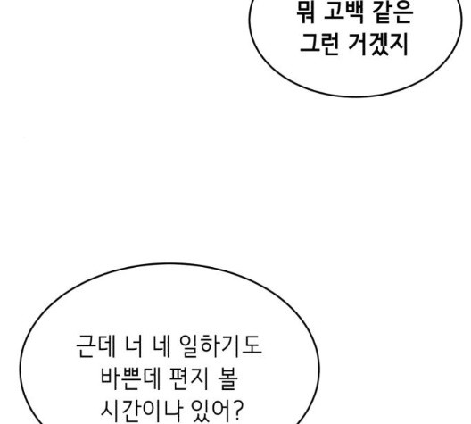 The Boy of Death Ch.71 p67