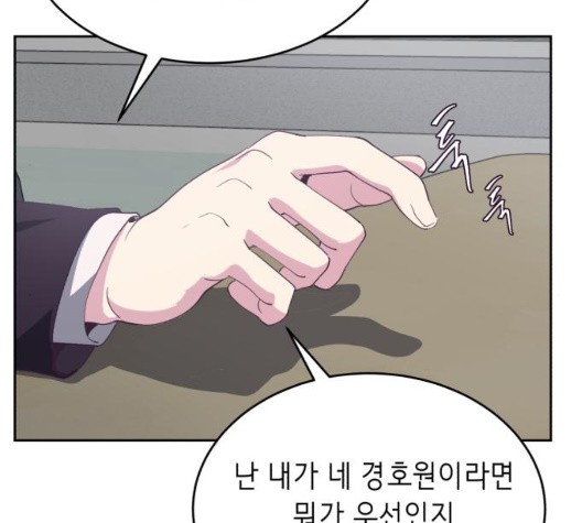 The Boy of Death Ch.71 p68