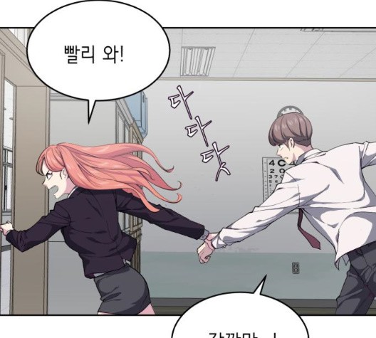 The Boy of Death Ch.71 p7