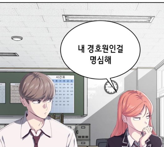 The Boy of Death Ch.71 p70