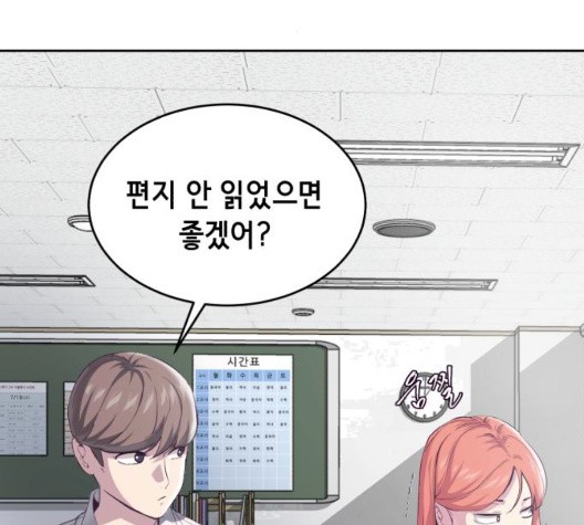 The Boy of Death Ch.71 p72
