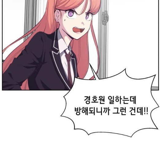 The Boy of Death Ch.71 p75