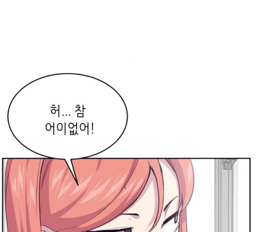 The Boy of Death Ch.71 p76