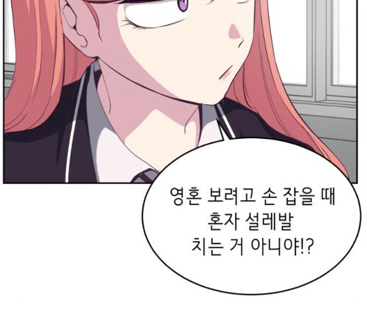 The Boy of Death Ch.71 p77