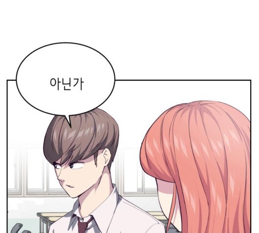 The Boy of Death Ch.71 p78