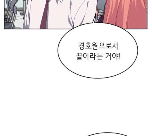 The Boy of Death Ch.71 p79