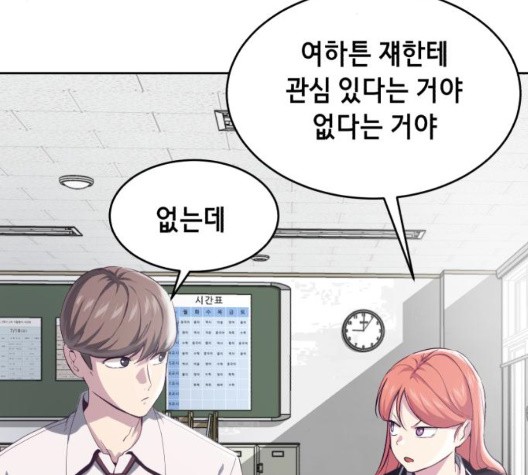 The Boy of Death Ch.71 p80