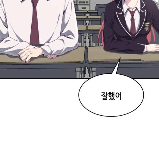 The Boy of Death Ch.71 p81