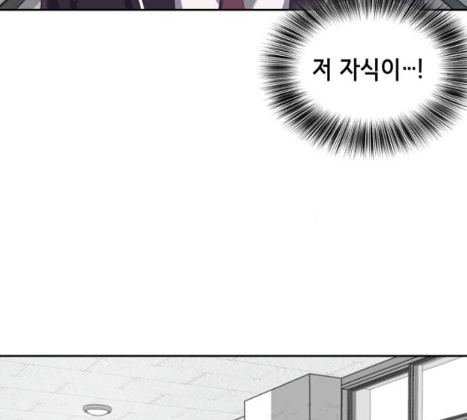 The Boy of Death Ch.71 p84