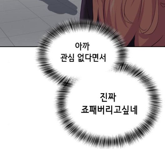 The Boy of Death Ch.71 p86