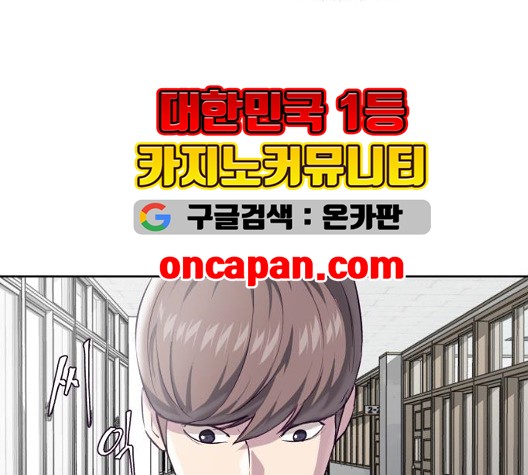 The Boy of Death Ch.71 p87