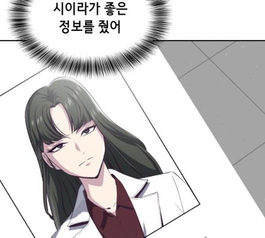 The Boy of Death Ch.71 p89