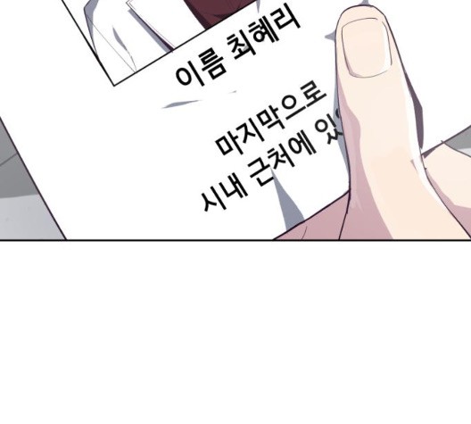 The Boy of Death Ch.71 p90