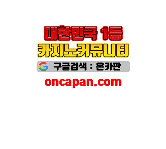 The Boy of Death Ch.71 p91