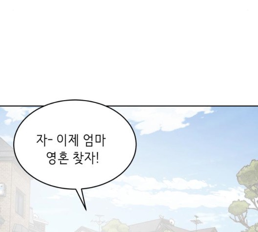 The Boy of Death Ch.71 p93