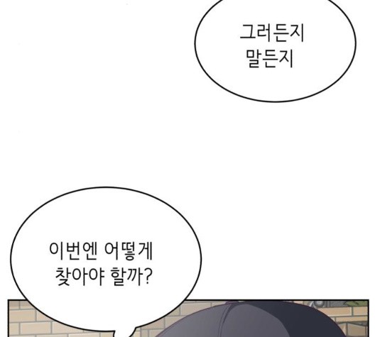 The Boy of Death Ch.71 p95