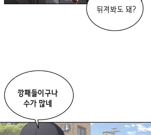The Boy of Death Ch.71 p99