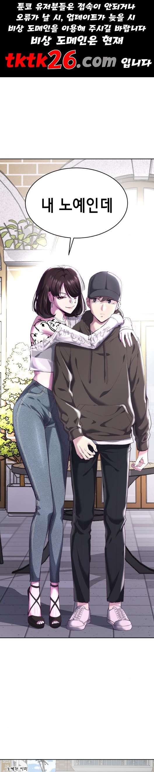 The Boy of Death Ch.72 p1