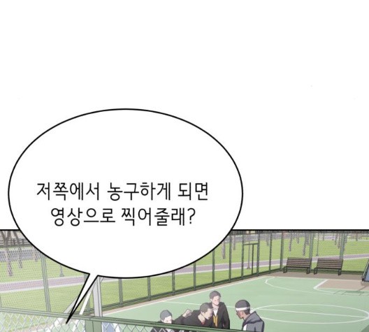 The Boy of Death Ch.72 p100