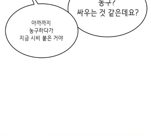 The Boy of Death Ch.72 p102