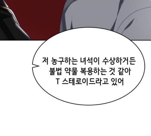 The Boy of Death Ch.72 p104