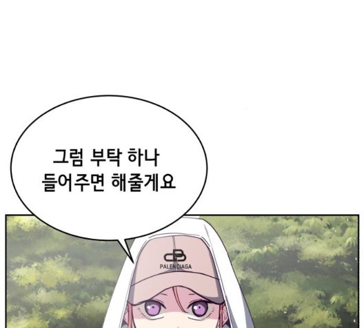 The Boy of Death Ch.72 p105