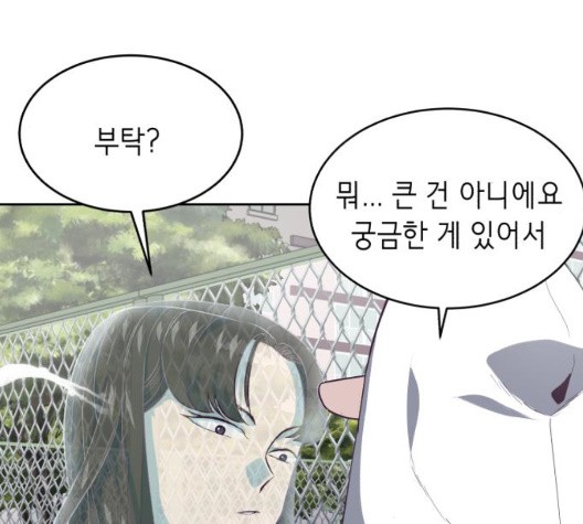 The Boy of Death Ch.72 p107
