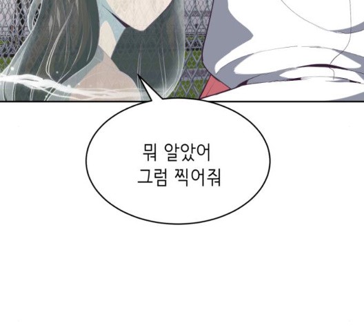 The Boy of Death Ch.72 p108
