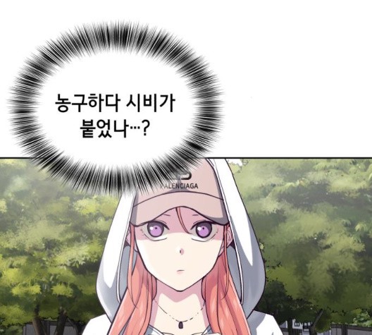 The Boy of Death Ch.72 p109