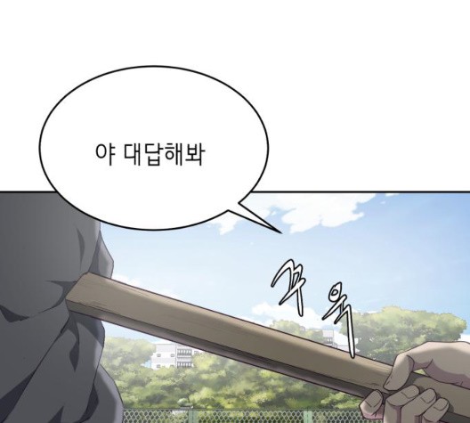 The Boy of Death Ch.72 p111