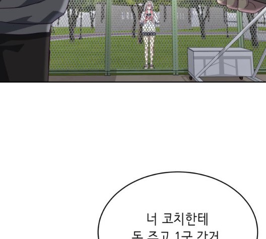 The Boy of Death Ch.72 p112