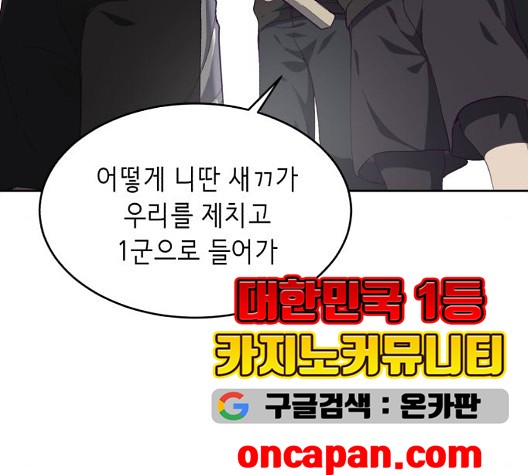 The Boy of Death Ch.72 p114