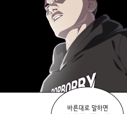 The Boy of Death Ch.72 p116