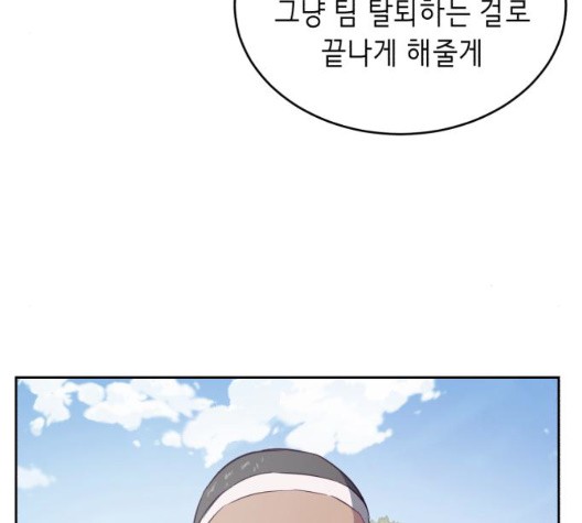 The Boy of Death Ch.72 p117