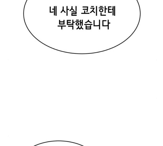 The Boy of Death Ch.72 p119