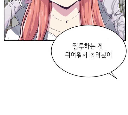 The Boy of Death Ch.72 p12