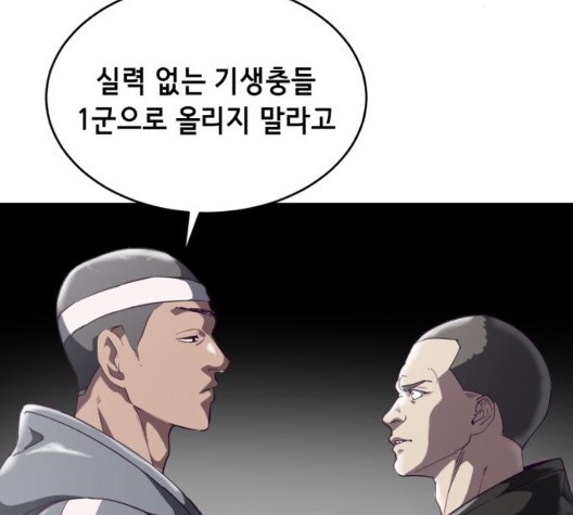 The Boy of Death Ch.72 p120