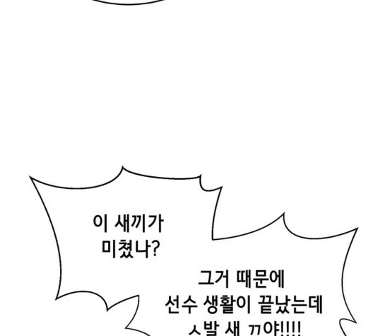 The Boy of Death Ch.72 p122