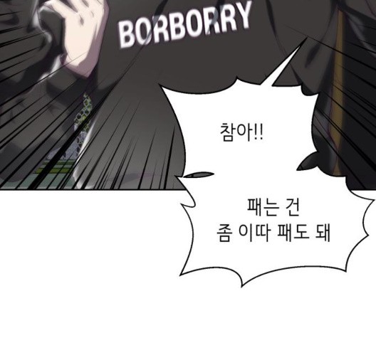 The Boy of Death Ch.72 p124