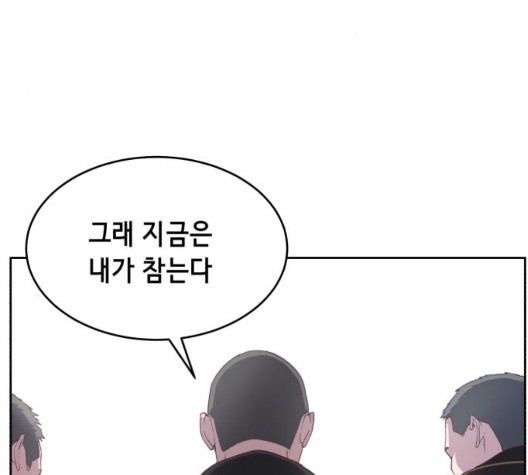 The Boy of Death Ch.72 p125