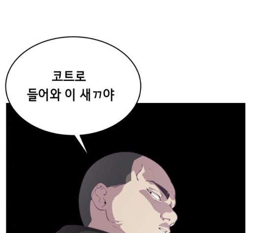 The Boy of Death Ch.72 p131